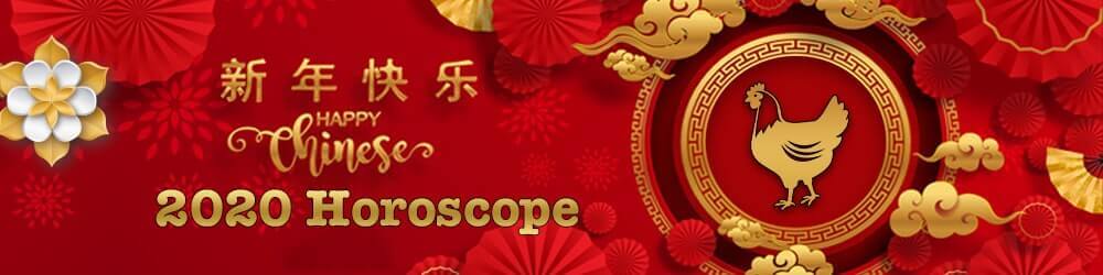 Rooster Chinese Horoscope 2020 - 公鸡中国星座2020