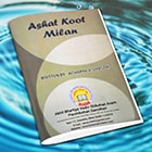 Ashat Koot Milan