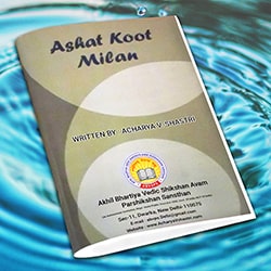 ashat-koot-milan