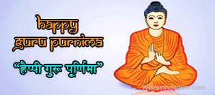 Guru Purnima