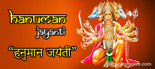 Hanuman Jayanti