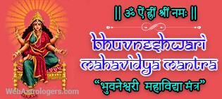 Bhuvneshwari Mahavidya Mantra