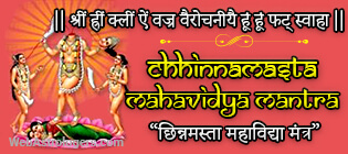 Chhinnamasta Mahavidya Mantra