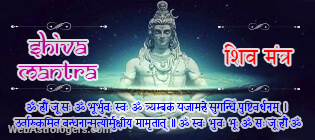 Shiva Mantra