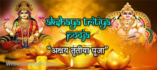 Akshaya Tritiya Pooja