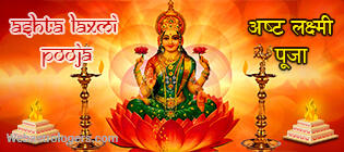 Asht Lakshmi Pooja