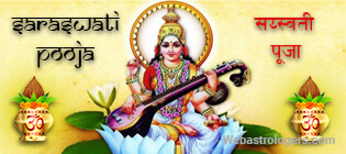 Saraswati Pooja